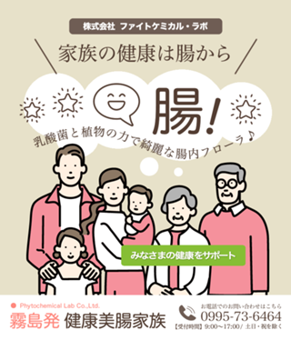 nmn 乳酸菌 ベタイン 株式会社ファイトケミカル ラボ nmn 乳酸菌 ベタイン 株式会社ファイトケミカル ラボ